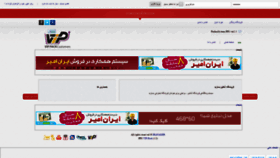 What Iranamir.biz website looked like in 2019 (6 years ago)