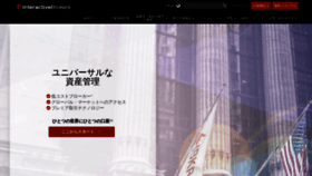 What Interactivebrokers.co.jp website looked like in 2019 (6 years ago)