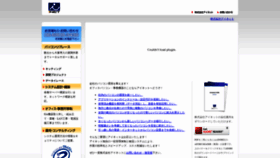 What Inetc.jp website looked like in 2019 (4 years ago)