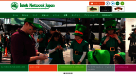 What Inj.or.jp website looked like in 2019 (4 years ago)