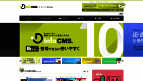 What Infocms.jp website looked like in 2019 (4 years ago)