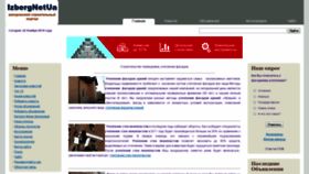 What Izberg.net.ua website looked like in 2019 (4 years ago)