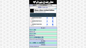 What Ikasumi.org website looked like in 2019 (4 years ago)