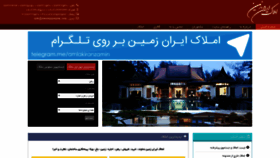 What Iranzaminamlak.com website looked like in 2019 (4 years ago)