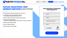 What Instaparser.ru website looked like in 2019 (4 years ago)