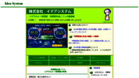 What Ideas.co.jp website looked like in 2019 (4 years ago)