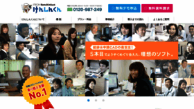 What Itech-net.co.jp website looked like in 2019 (4 years ago)