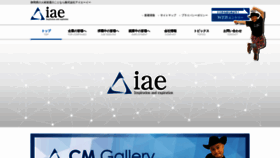 What Iae.co.jp website looked like in 2019 (4 years ago)