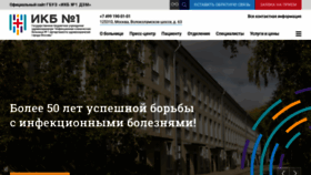 What Ikb1.ru website looked like in 2019 (4 years ago)