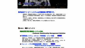 What Ip-sys.co.jp website looked like in 2019 (5 years ago)