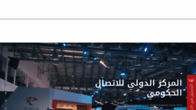 What Igcc.ae website looked like in 2019 (4 years ago)