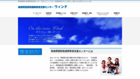 What Iwami-wind.org website looked like in 2019 (4 years ago)