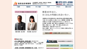 What Ikeda-act.jp website looked like in 2019 (4 years ago)
