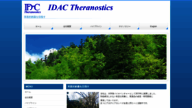 What Idac-thera.com website looked like in 2019 (4 years ago)
