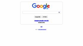 What Images.google.cn website looked like in 2019 (4 years ago)