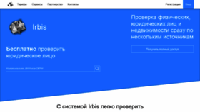 What Ir-bis.org website looked like in 2019 (4 years ago)
