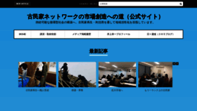 What Inouekouichi.com website looked like in 2019 (4 years ago)