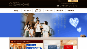 What Izumihome.com website looked like in 2019 (4 years ago)