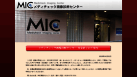 What Iwai-mic.com website looked like in 2019 (4 years ago)