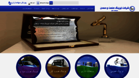 What Imlco.ir website looked like in 2019 (5 years ago)