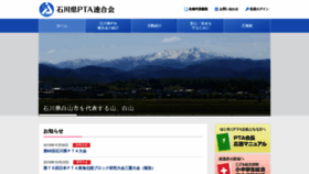 What Ishikawa-pta.jp website looked like in 2019 (4 years ago)