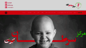 What Ircancercenter.com website looked like in 2019 (4 years ago)