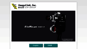 What Imagelink-inc.co.jp website looked like in 2019 (4 years ago)