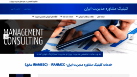 What Iranmcc.com website looked like in 2019 (4 years ago)