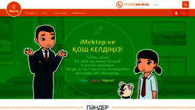 What Imektep.kz website looked like in 2019 (4 years ago)