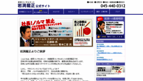 What Iwabuchi.net website looked like in 2019 (4 years ago)