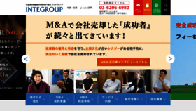 What Integroup.jp website looked like in 2019 (4 years ago)