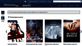 What Ifreedom.su website looked like in 2019 (6 years ago)