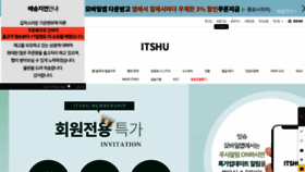 What Itshu.co.kr website looked like in 2019 (4 years ago)