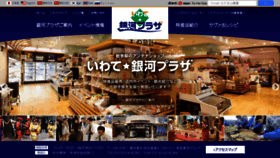 What Iwate-ginpla.net website looked like in 2019 (4 years ago)