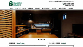What Igarashi-koumuten.co.jp website looked like in 2019 (4 years ago)