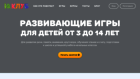 What Iqclub.ru website looked like in 2019 (4 years ago)