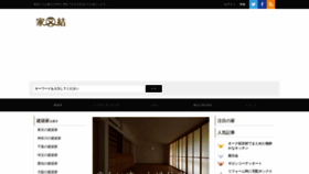 What Iemusubi.com website looked like in 2019 (4 years ago)