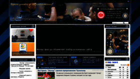 What Inter-fan.ru website looked like in 2019 (4 years ago)