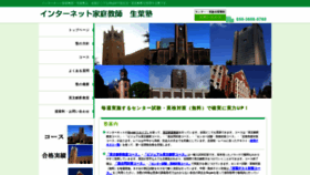 What Ikuha.com website looked like in 2019 (4 years ago)