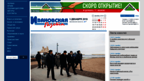 What Ivgazeta.ru website looked like in 2019 (6 years ago)