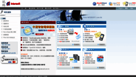 What Intersoft.com.hk website looked like in 2019 (4 years ago)