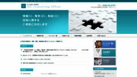 What Iec-satoujp.com website looked like in 2019 (4 years ago)