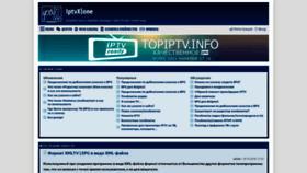 What Iptvx.one website looked like in 2019 (4 years ago)