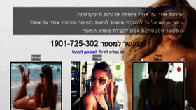 What Isradate.co.il website looked like in 2019 (4 years ago)