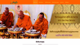 What Ingfhanabun.com website looked like in 2019 (4 years ago)