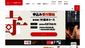 What Isis.ne.jp website looked like in 2019 (6 years ago)