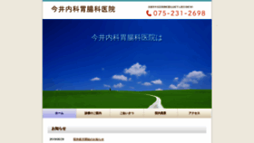 What Imainaika.jp website looked like in 2019 (4 years ago)