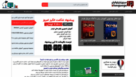 What Irlanguage.com website looked like in 2019 (4 years ago)