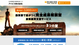 What Ibisu.jp website looked like in 2019 (4 years ago)