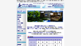 What Ishii-seikei.net website looked like in 2019 (4 years ago)